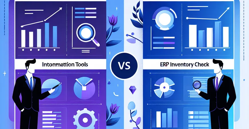 盘点自动化工具 vs ERP 库存盘点：准确率提升的 2 个关键步骤